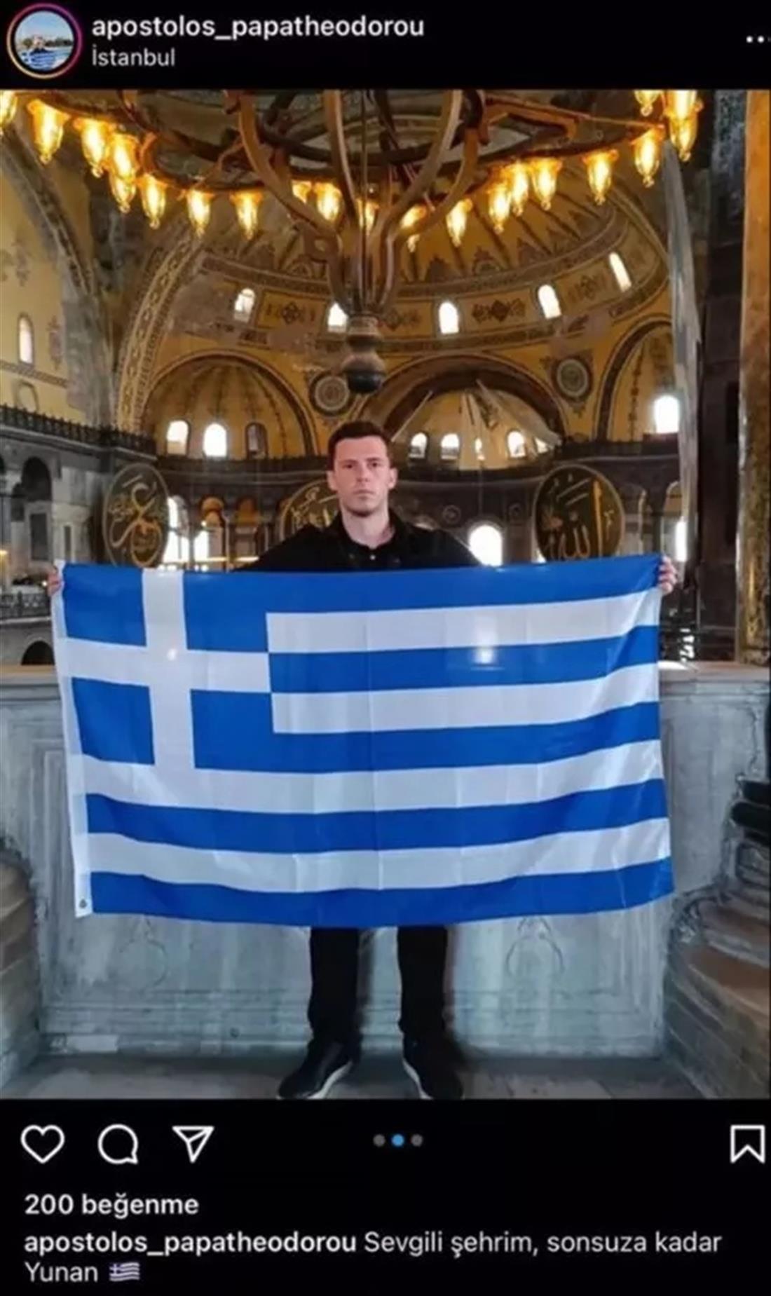 Αγία Σοφία - ελληνική σημαία - Έλληνας