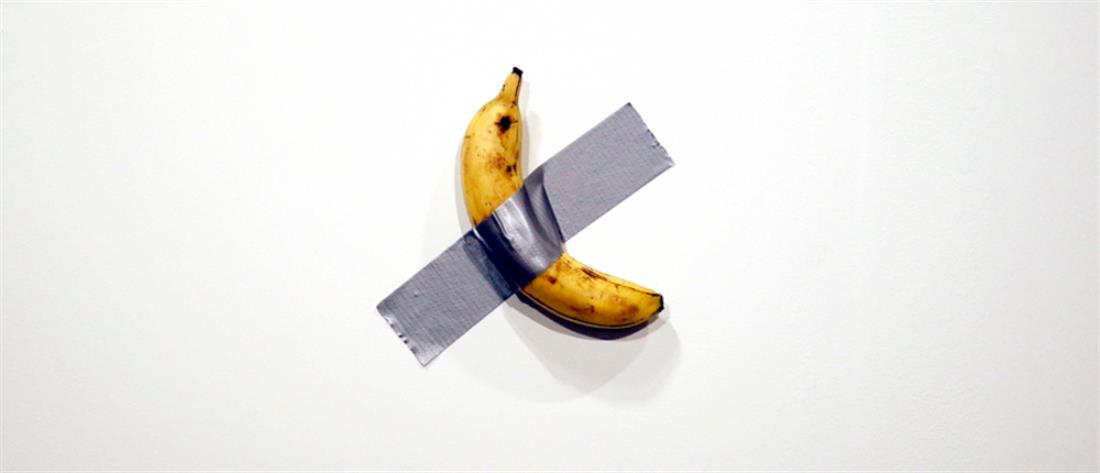 Μπανάνα - έργο τέχνης