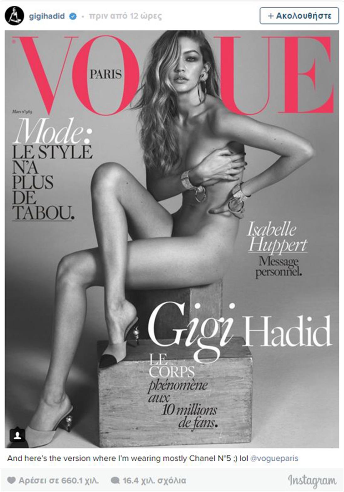 Τζίτζι Χαντίντ - εξώφυλλο - Vogue - γυμνή