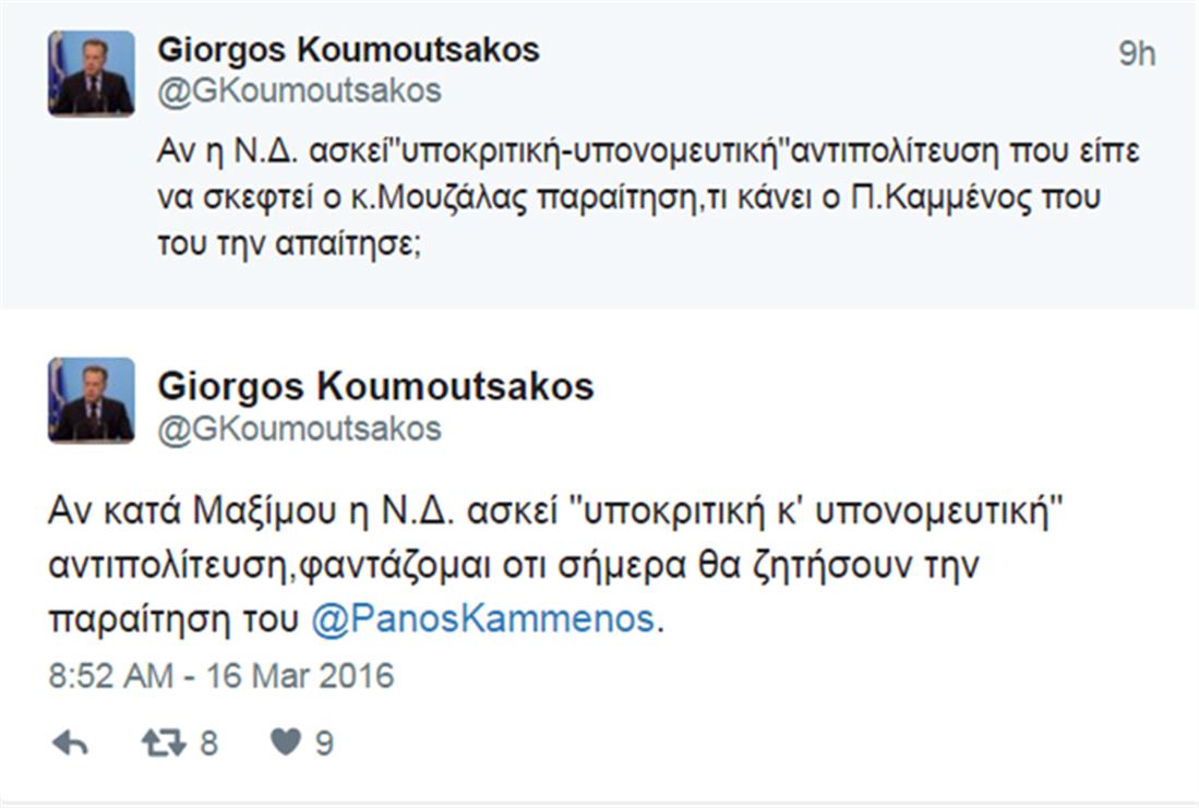 Γιώργος Κουμουτσάκος - twitter - απάντηση - Μουζάλας - Μαξίμου - ανάρτηση