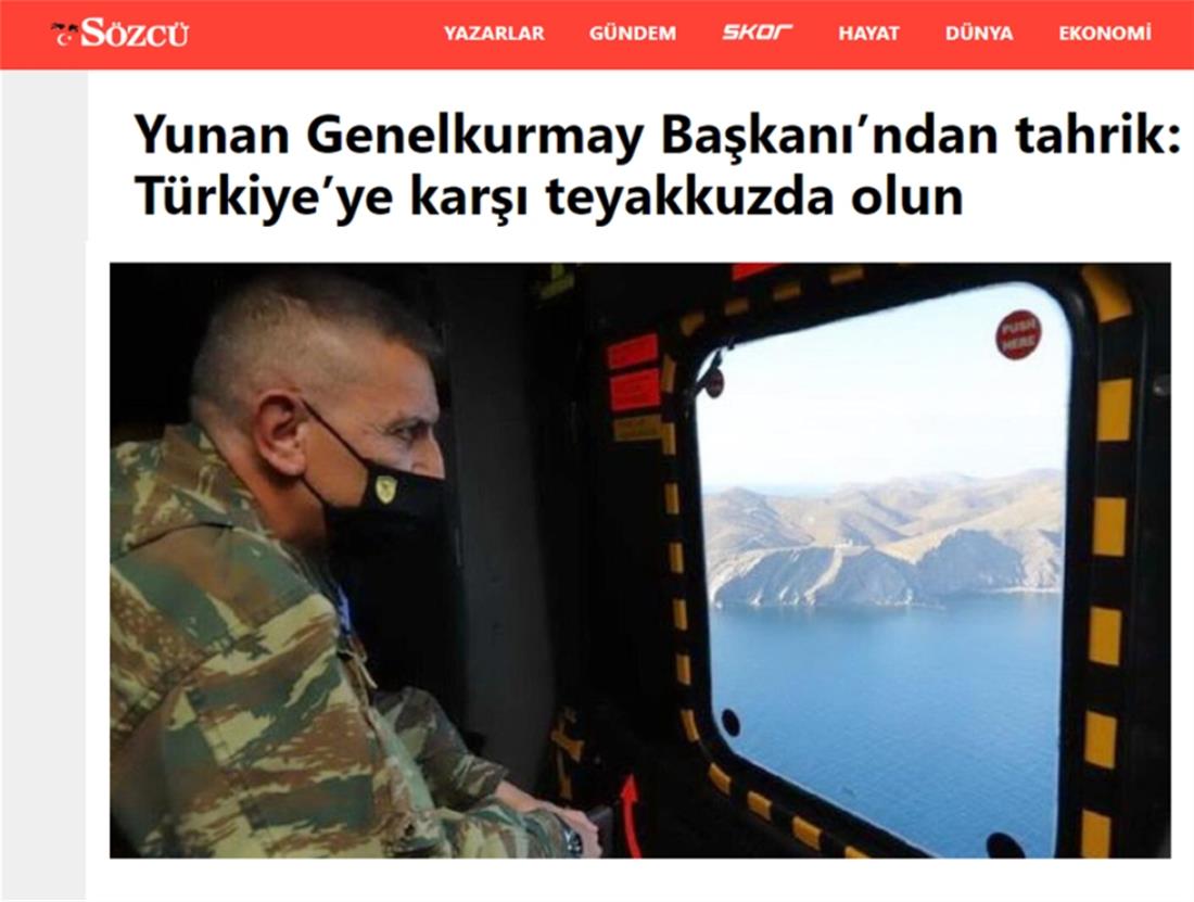 Τουρκικά ΜΜΕ