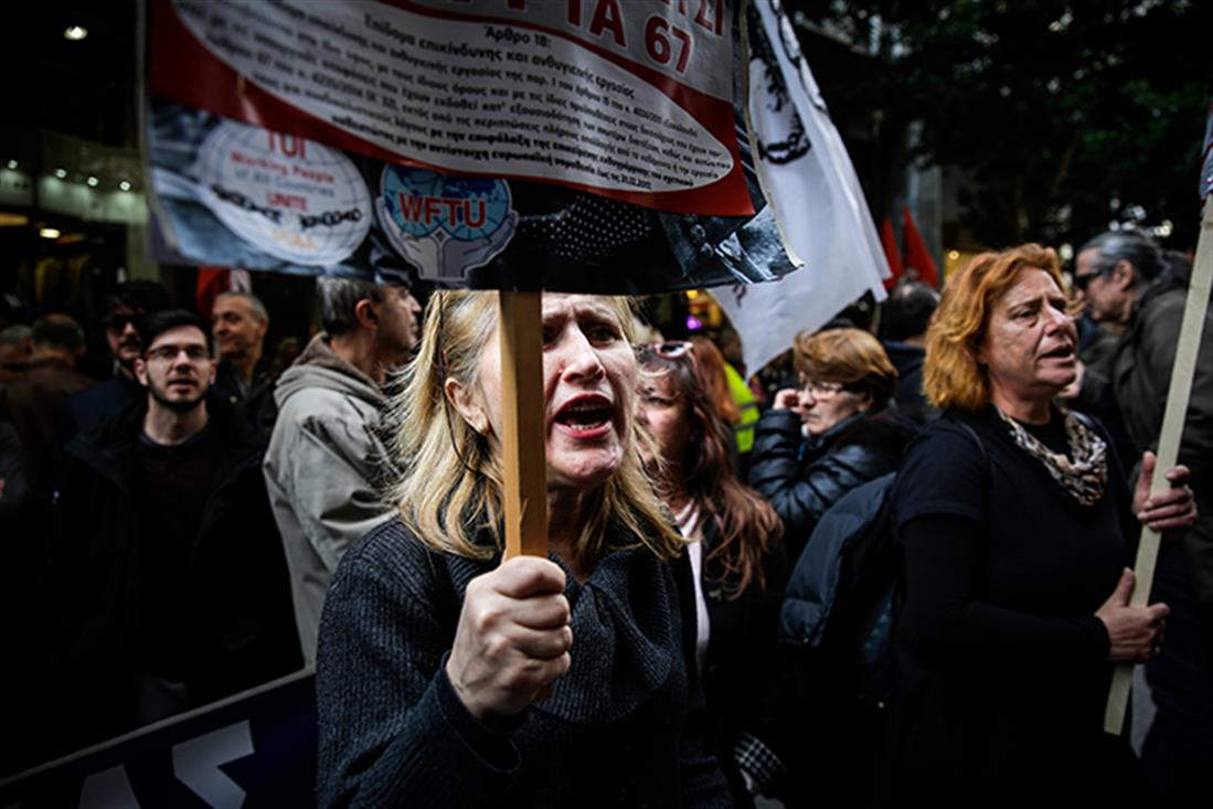 ΑΠΕΡΓΙΑΚΗ ΣΥΓΚΕΝΤΡΩΣΗ - ΠΟΕ - ΟΤΑ - ΥΠ. ΟΙΚΟΝΟΜΙΚΩΝ