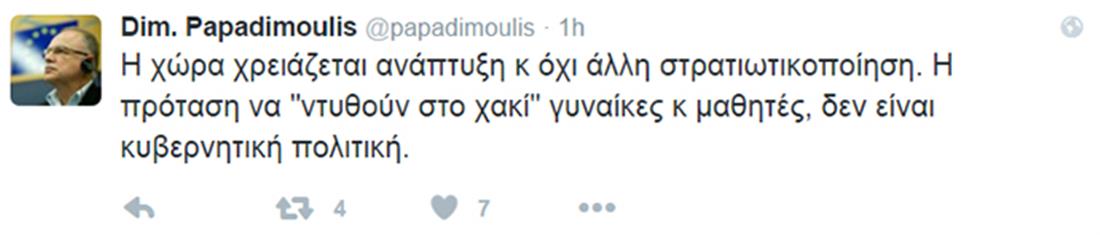 Δημήτρης Παπαδημούλης - tweet - twitter - Πάνος Καμμένος - απάντηση - στρατός