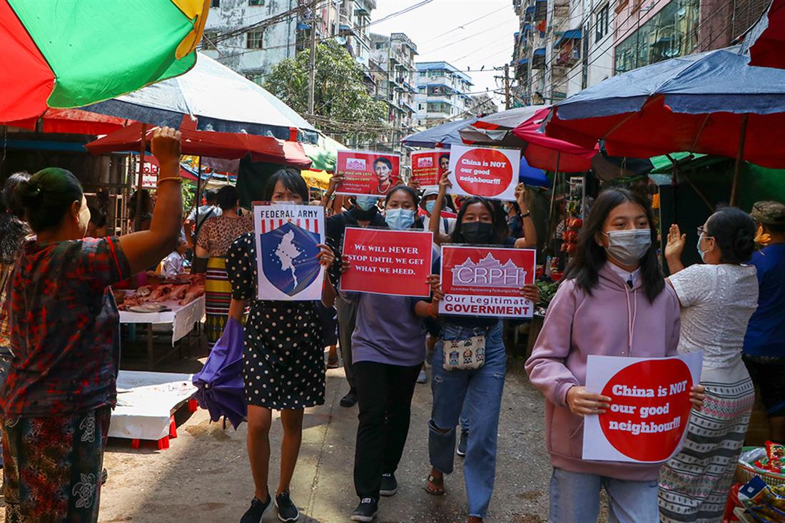 AP - Διαδηλώσεις - Μιανμαρ