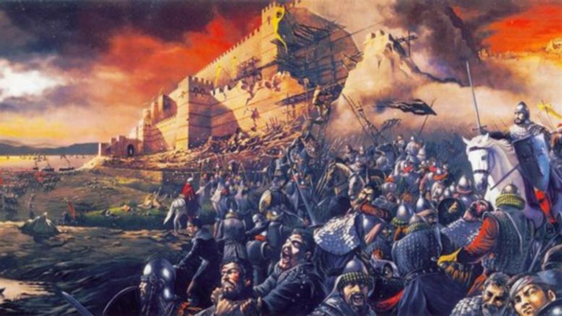 Άλωση της Κωνσταντινούπολης - αφιέρωμα