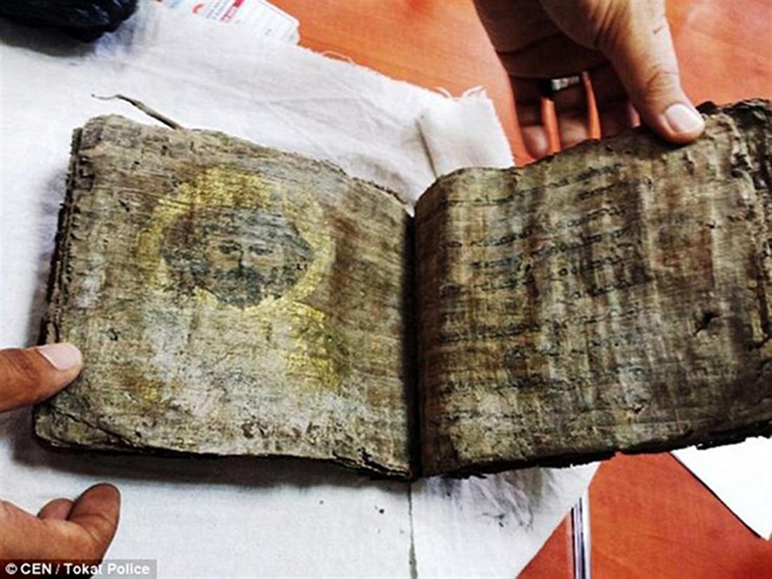 Τουρκία - Βίβλος - 1000 χρόνια - πόλη Τοκάτ