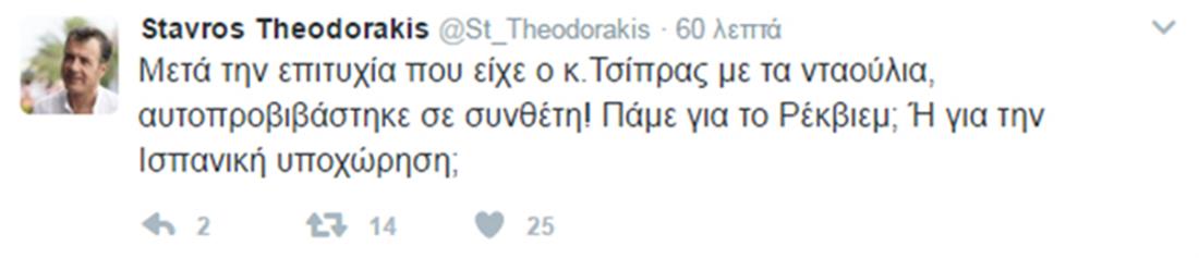 Σταύρος Θεοδωράκης - tweet