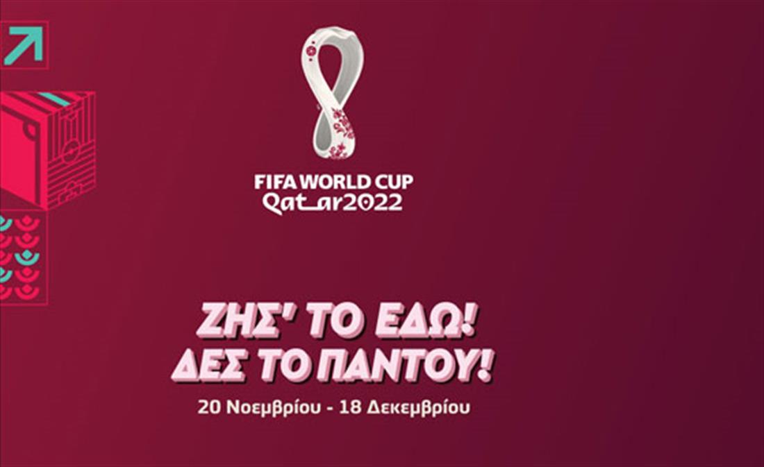 FIFA WORLD CUP QATAR 2022 - Προημιτελική Φάση