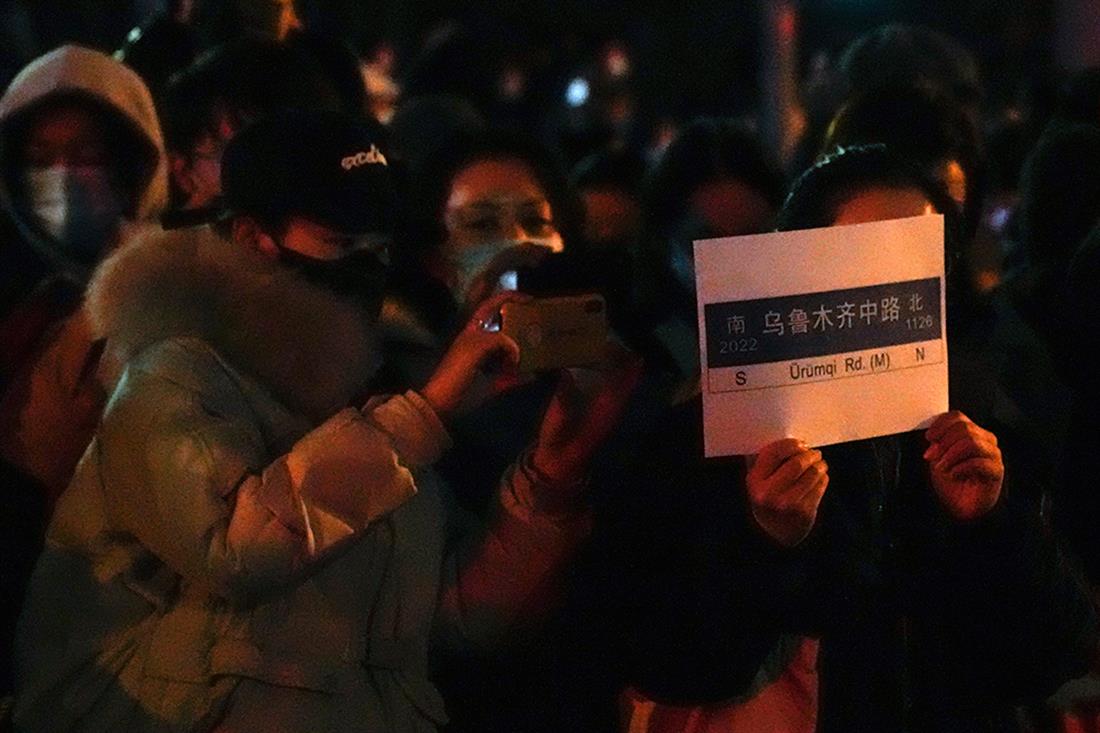AP - Κίνα - διαδηλώσεις - κορονοϊός