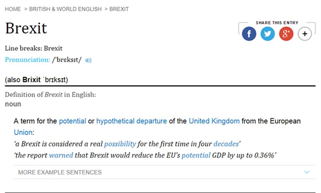 Grexit - Brexit - διαδικτυακό λεξικό - Οξφόρδη