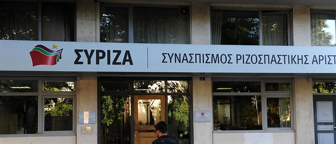 ΣΥΡΙΖΑ - Κουμουνδούρου - κτήριο - γραφεία