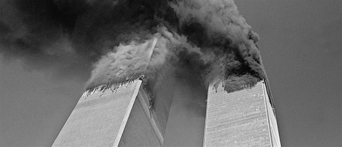 11η Σεπτεμβρίου 2001 - τρομοκρατική επίθεση - ΗΠΑ