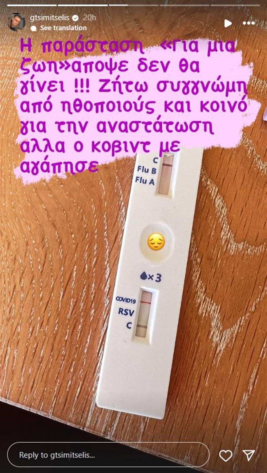 Τσιμιτσελης