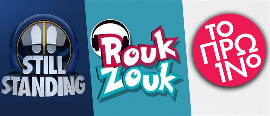 Still Standing - Rouk Zouk - Το Πρωινό