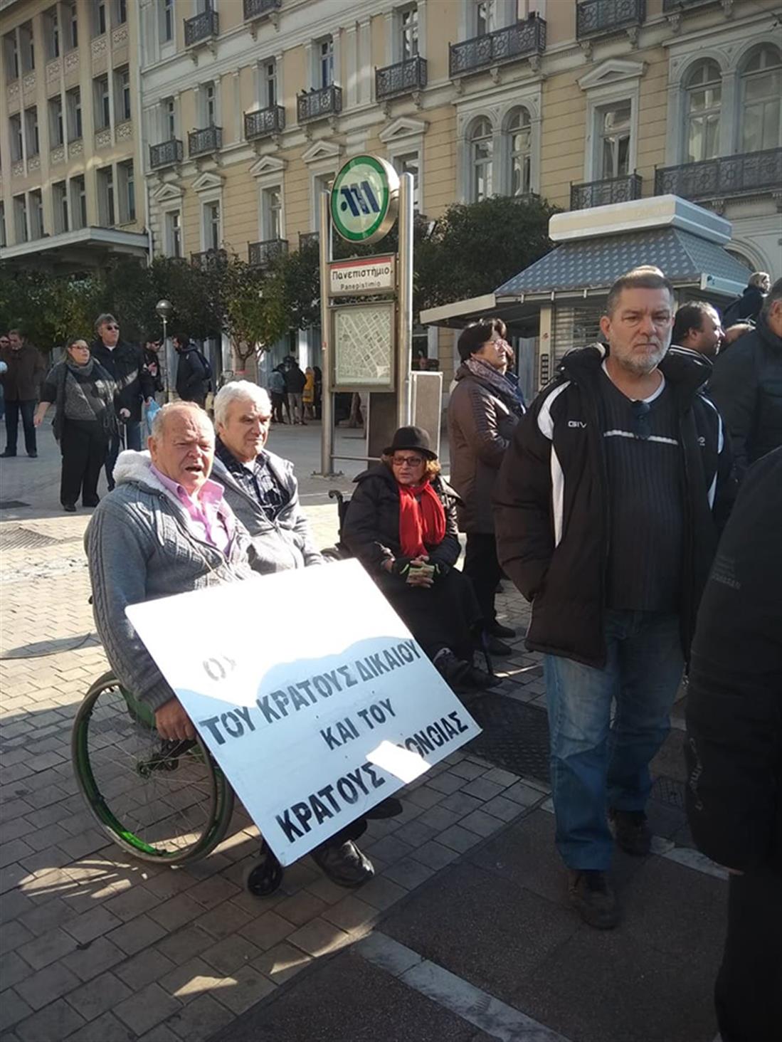 ΣΥΓΚΕΝΤΡΩΣΗ - ΠΟΡΕΙΑ - ΕΣΑΜΕΑ