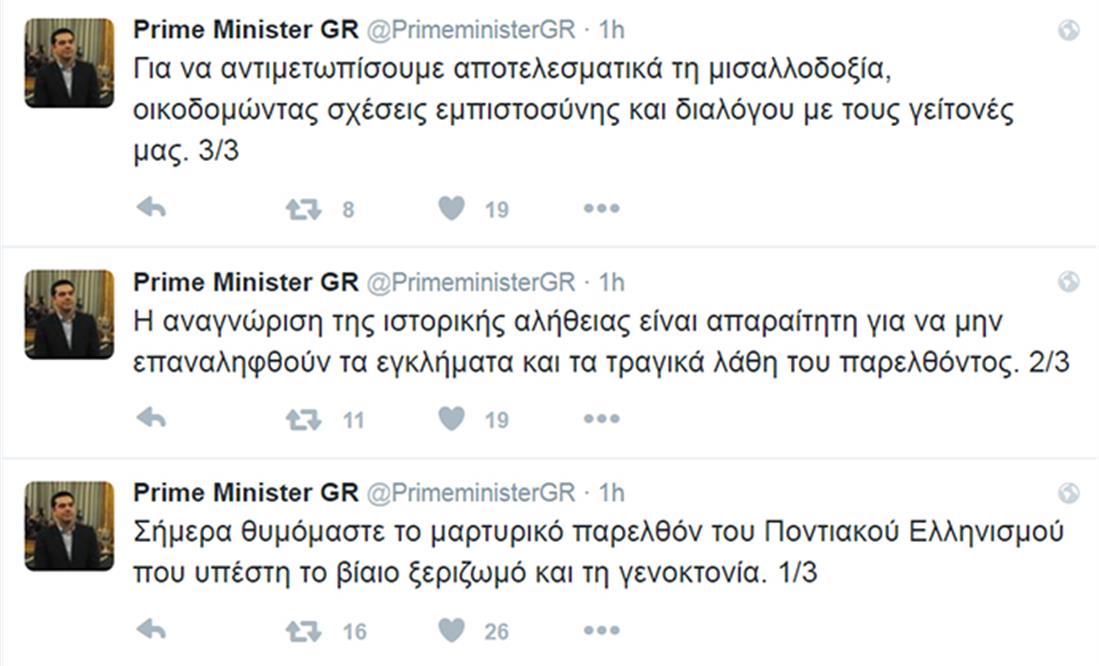 Αλέξης Τσίπρας - twitter - Γενοκτονία - Ποντιακός Ελληνισμός