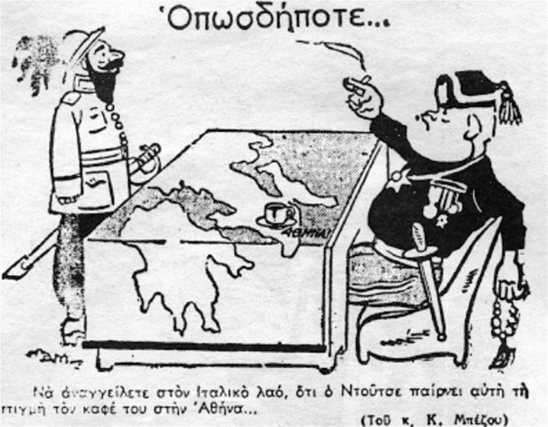 28η Οκτωβρίου 1940 - γελοιογραφίες εποχής