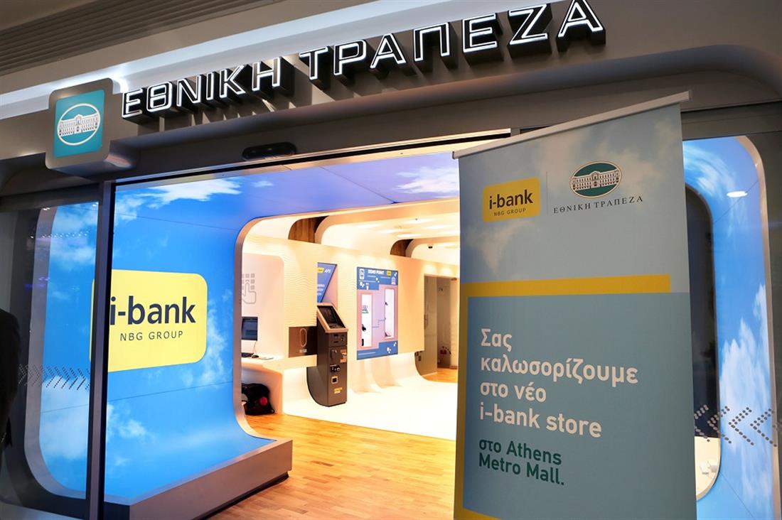 Εθνική Τράπεζα - νέο i-bank