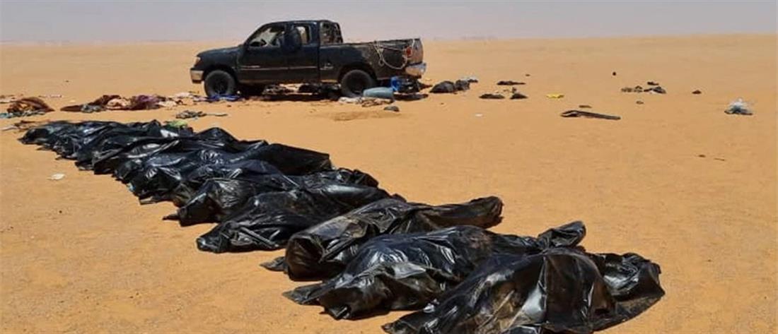 Λιβύη - ερημος - μετανάστες - νεκροί