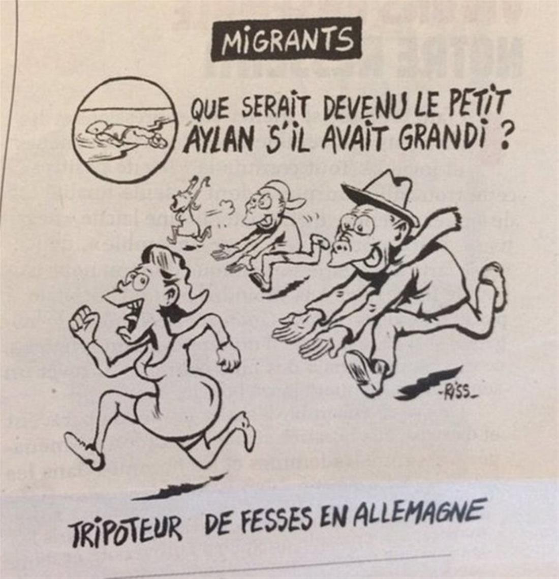 Charlie Hebdo - Αϊλάν - σκίτσο - περιοδικό