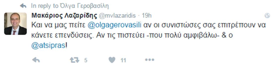 Μακάριος Λαζαρίδης - tweet - Ολγα Γεροβασίλη