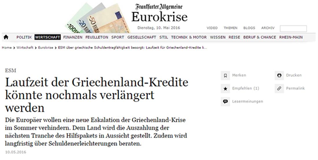 Eurogroup - Γερμανία - Μέσα Μαζικής Ενημέρωσης - αντιδράσεις - Frankfurter Allgemeine Zeitung