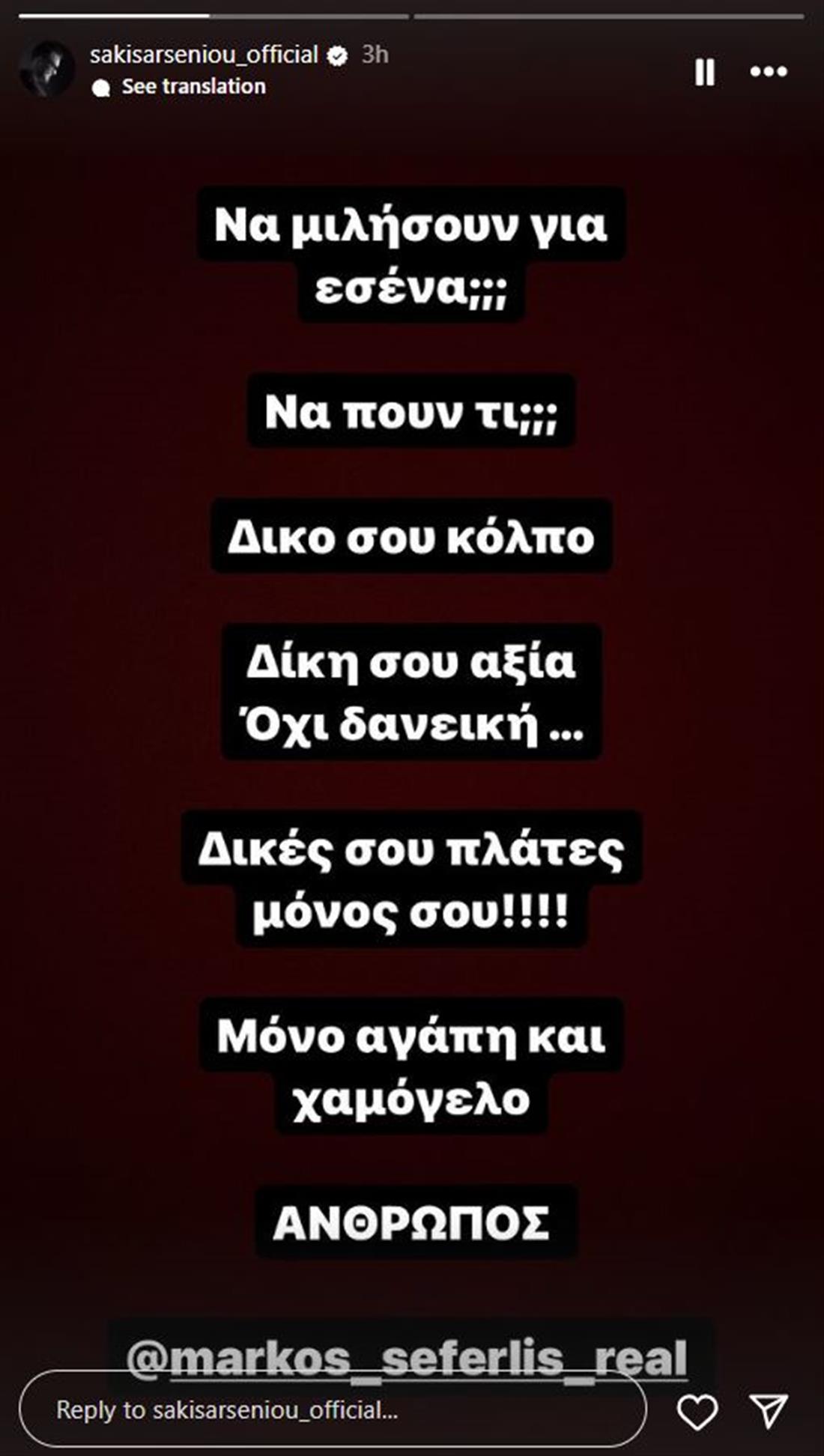 Αρσενιου