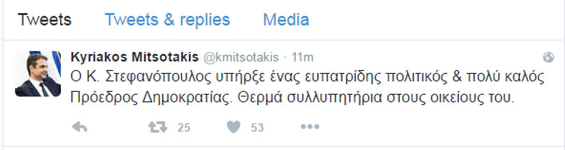 Μητσοτάκης - Tweet - Θάνατος Στεφανόπουλου
