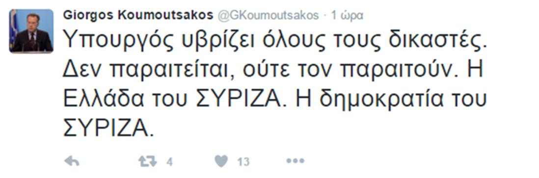 Γιώργος Κουμουτσάκος - tweet - twitter