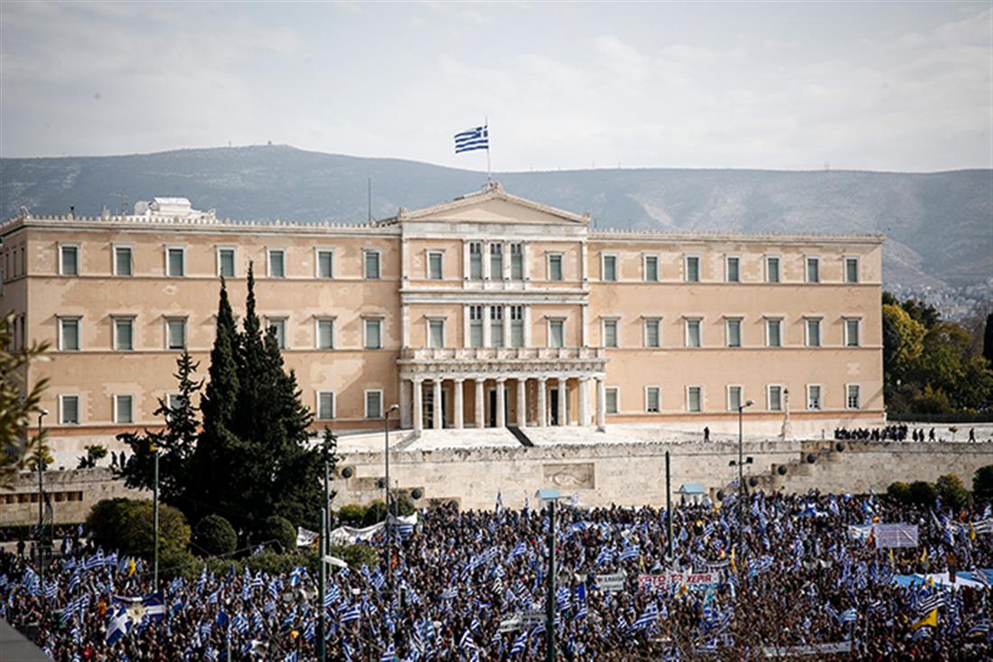 συλλαλητήριο - Μακεδονία - Σύνταγμα - πανοραμικές