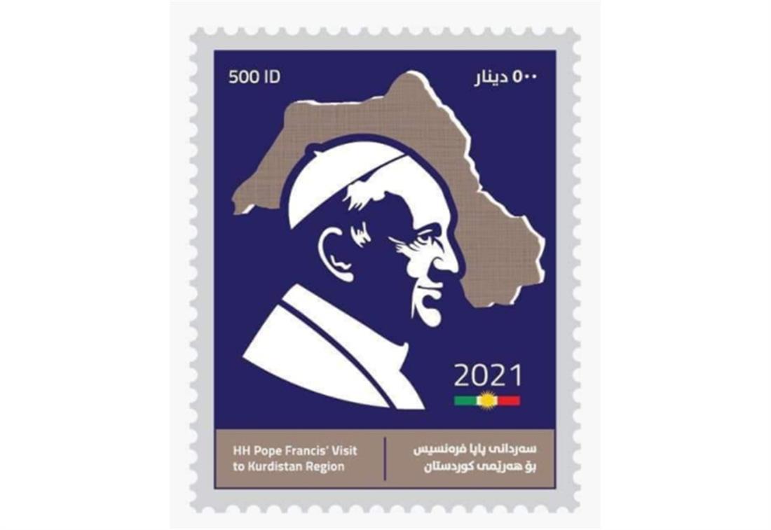 γραμματόσημο - Φραγκίσκος - Κουρδιστάν