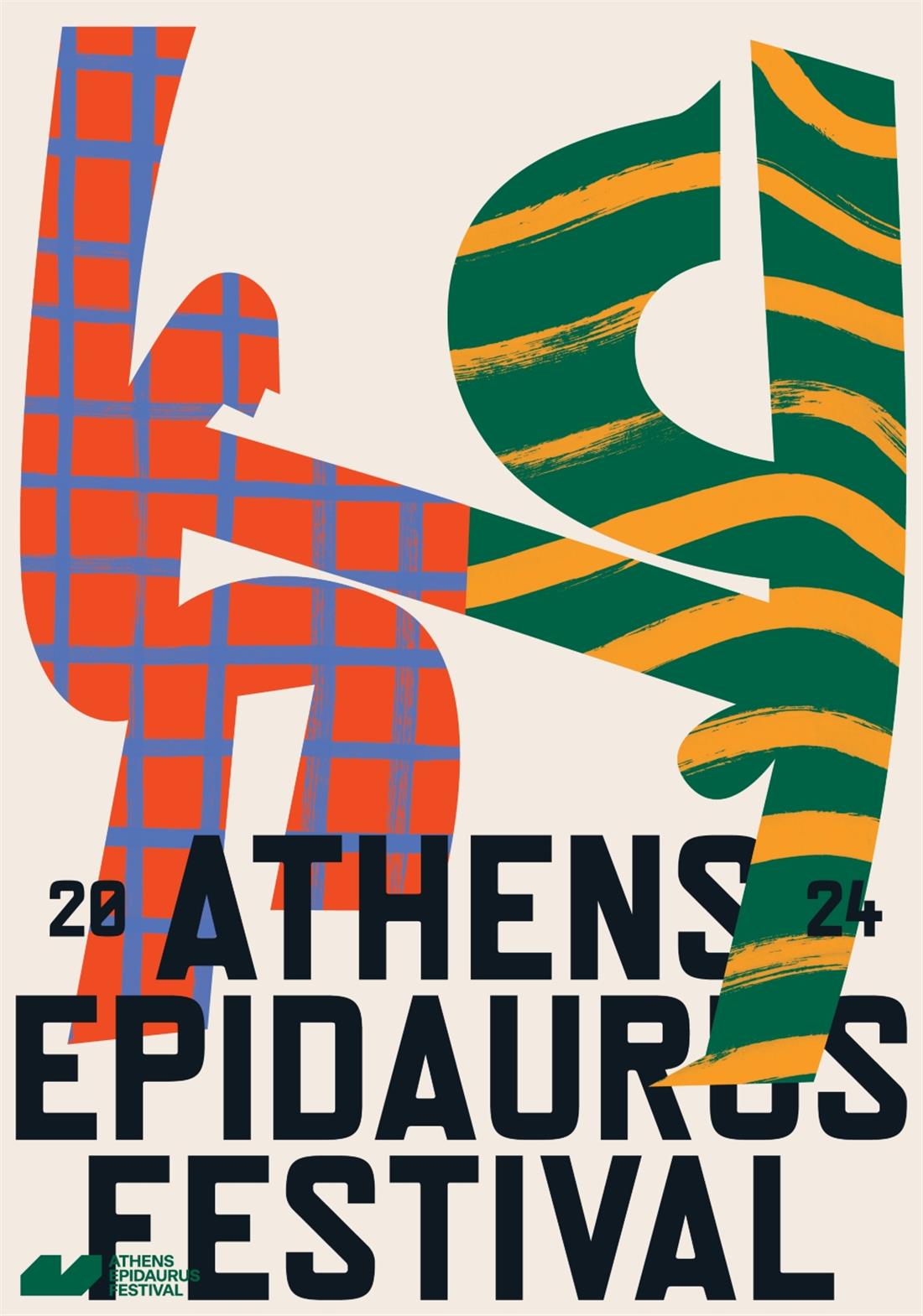 Φεστιβάλ Αθηνών Επιδαύρου 2024