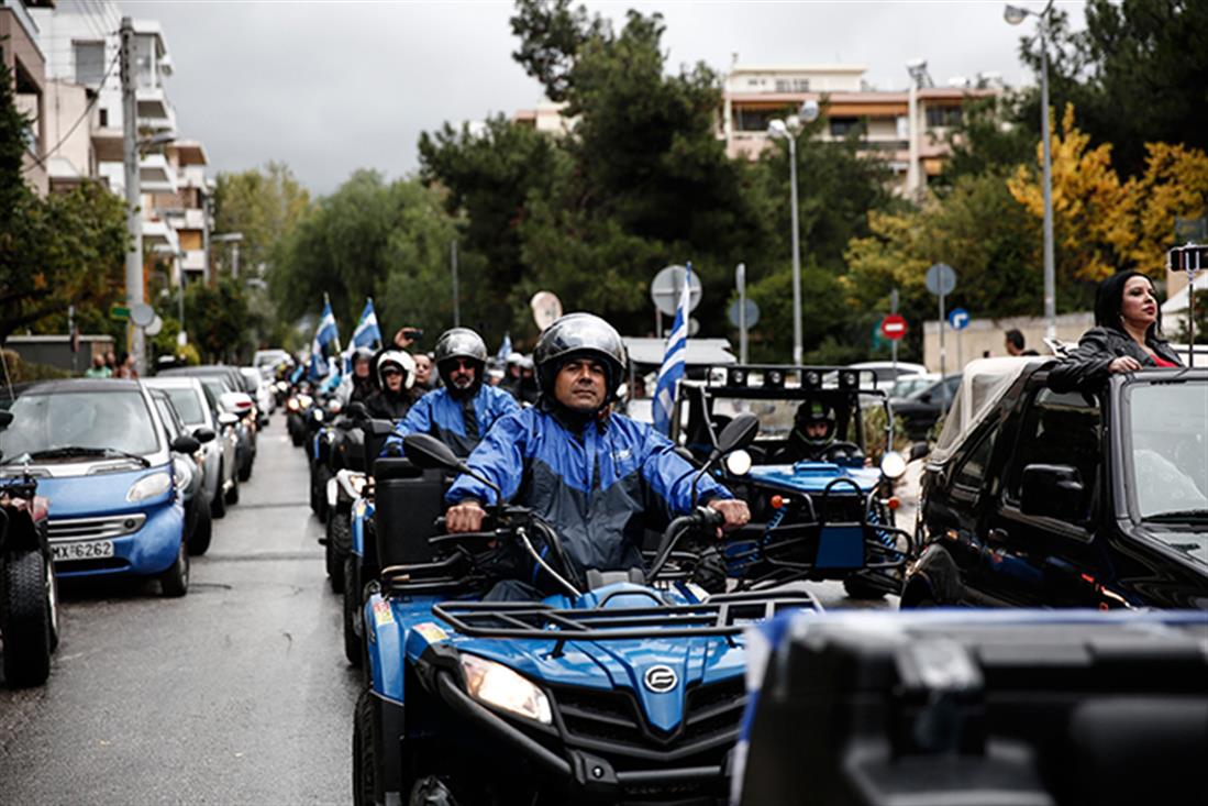 γουρούνες - πορεία διαμαρτυρίας - Αθήνα