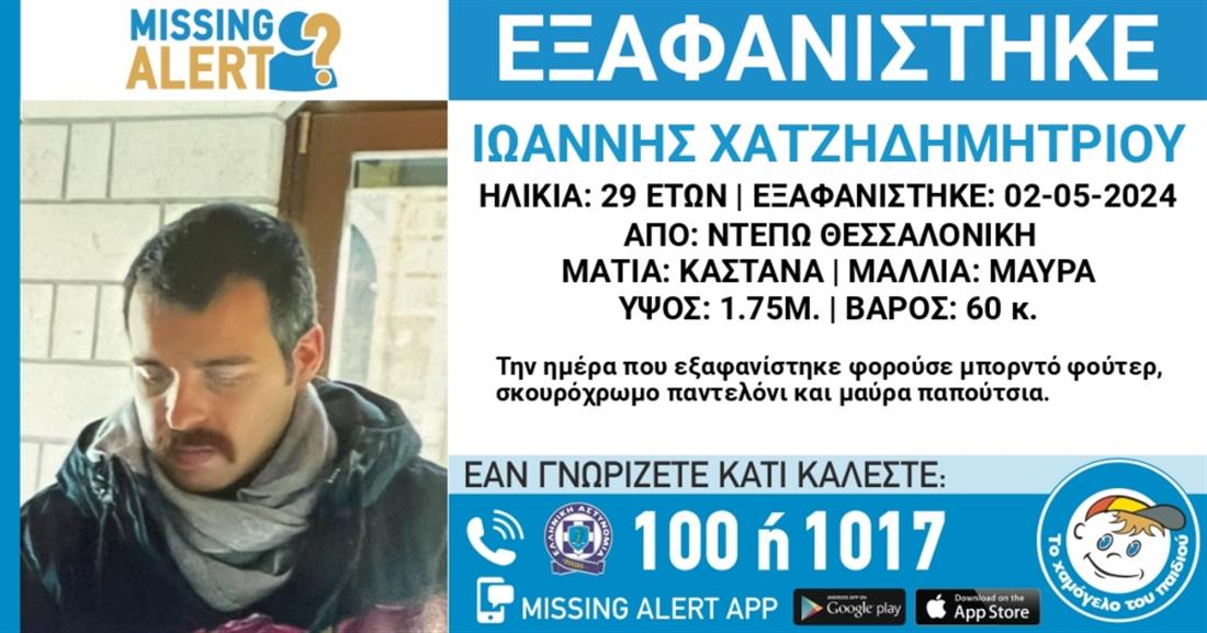 Χαμόγελο - Εξαφάνιση - Ενήλικος - Χατζηδημητρίου Γιάννης