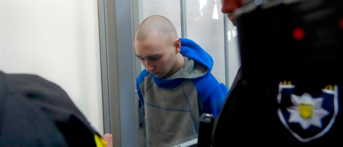 Ουκρανία: στο εδώλιο Ρώσος στρατιώτης για έγκλημα πολέμου