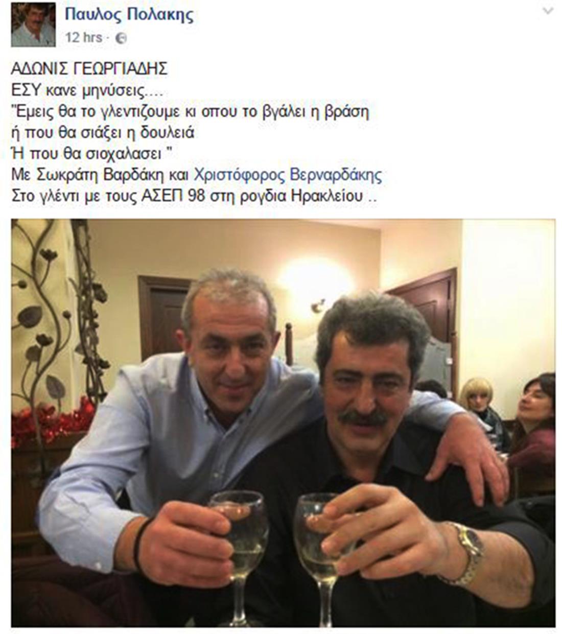 Παύλος Πολάκης - ανάρτηση - facebook