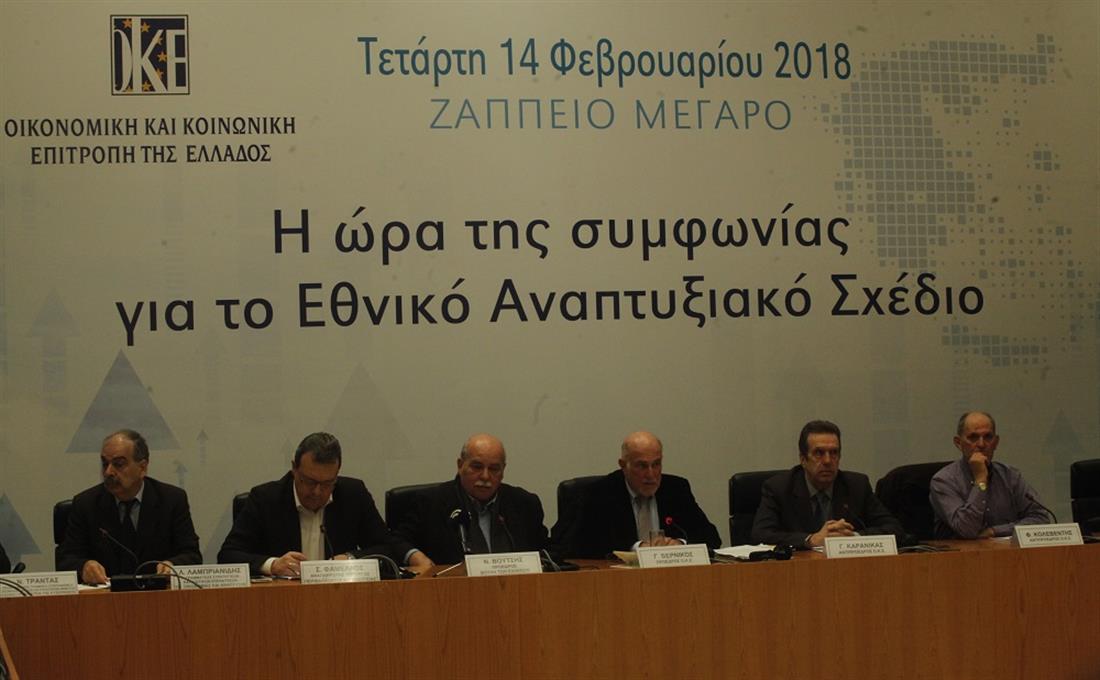 ΟΚΕ - ΕΘΝΙΚΟ ΑΝΑΠΤΥΞΙΑΚΟ ΣΧΕΔΙΟ - ΝΙΚΟΣ ΒΟΥΤΣΗΣ