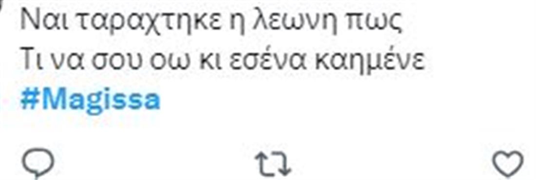 Μάγισσα