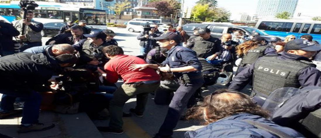 Τουρκία - γυναίκες - συλλήψεις