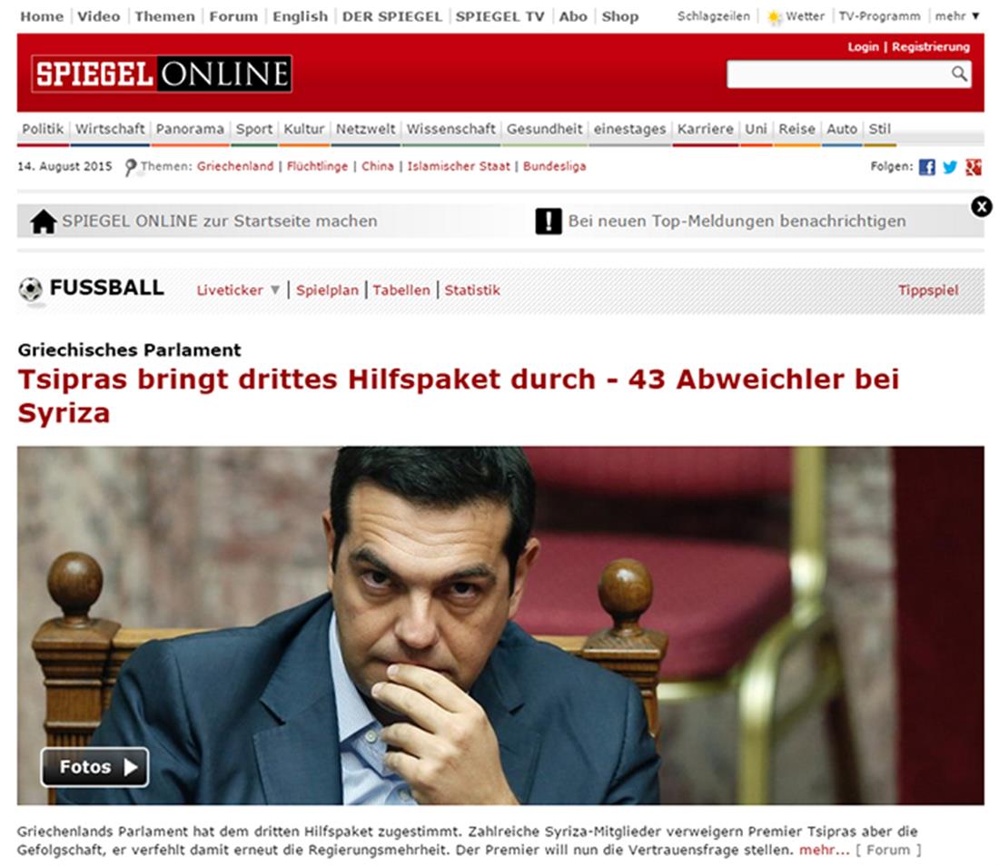 Βουλή - ολομέλεια - συζήτηση - Μνημόνιο 3 - ψηφοφορία - δημοσιεύματα - Γερμανικός ηλεκτρονικός τύπος - Der Spiegel