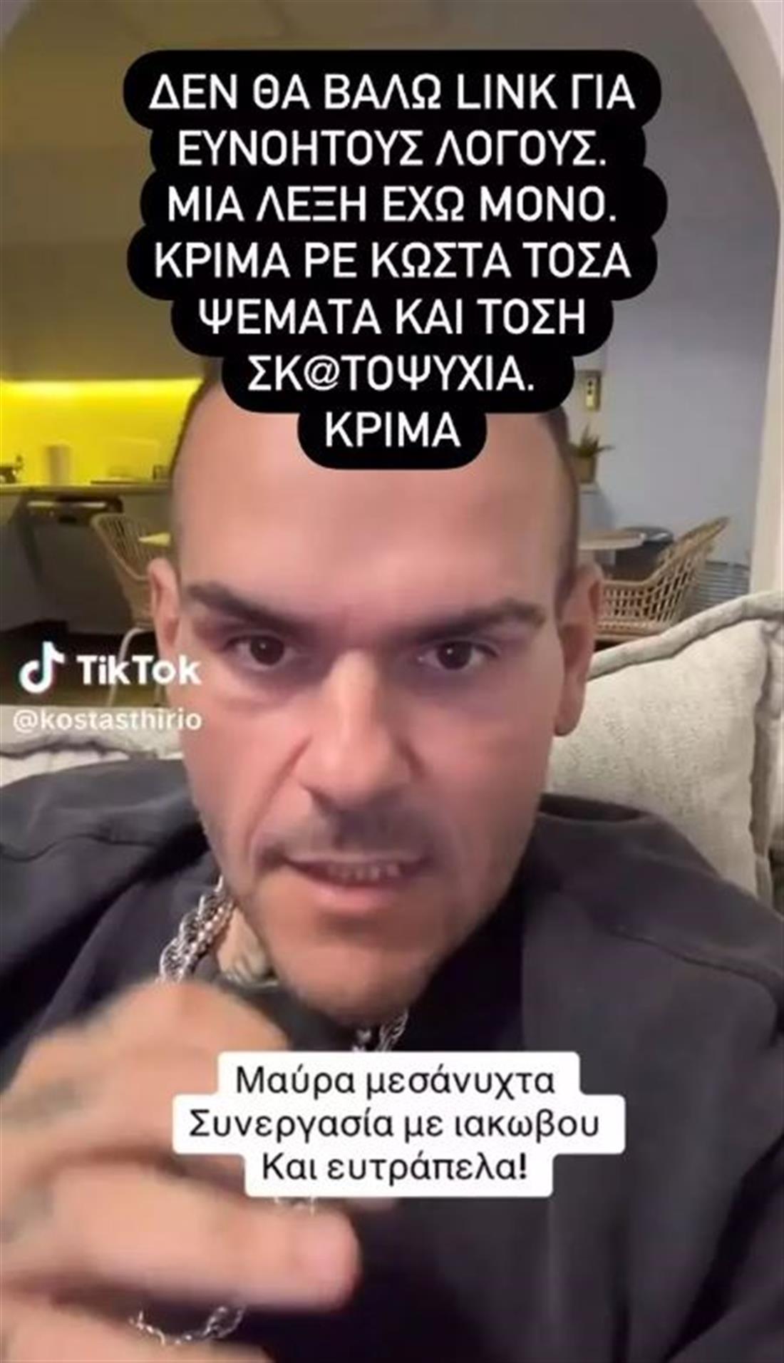 θηριο1