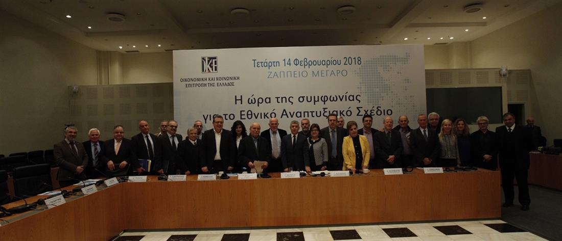 ΟΚΕ - ΕΘΝΙΚΟ ΑΝΑΠΤΥΞΙΑΚΟ ΣΧΕΔΙΟ - ΝΙΚΟΣ ΒΟΥΤΣΗΣ