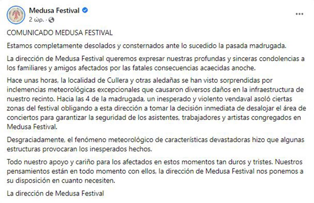Ισπανία - κατάρρευση σκηνής - φεστιβάλ μουσικής