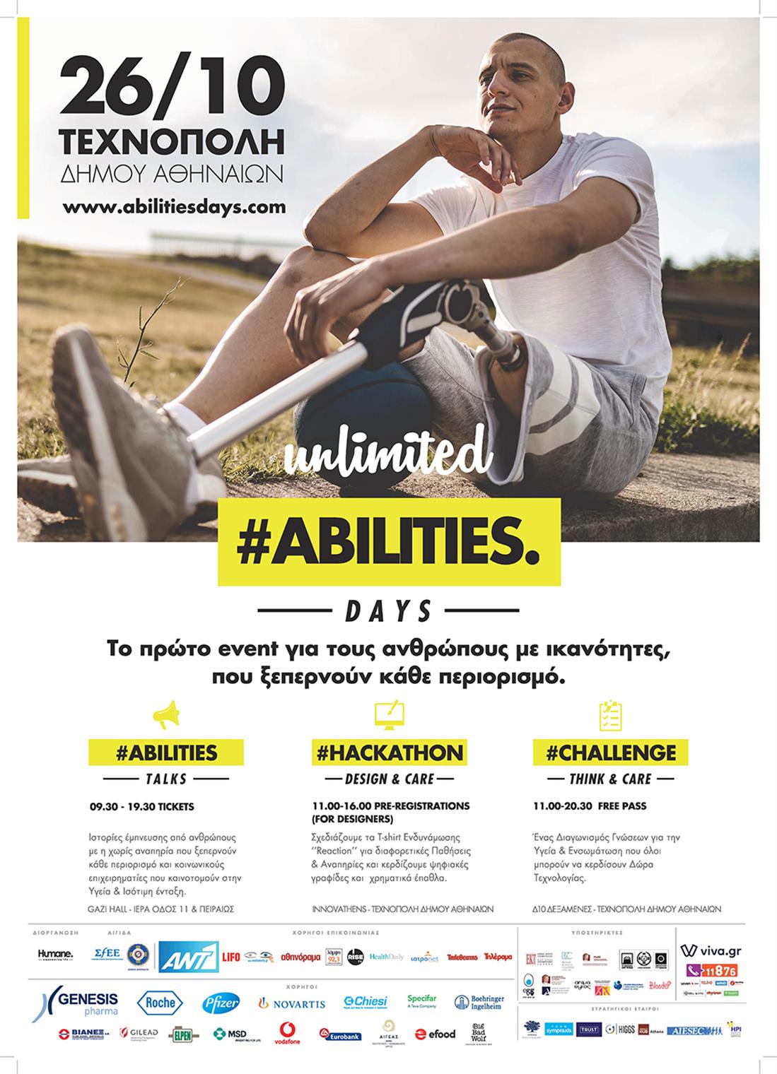 Unlimited Abilities Days - Τεχνόπολη - Gazi Hall