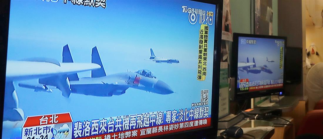 AP - Ταϊβάν - αεροπορικές και ναυτικές ασκήσεις