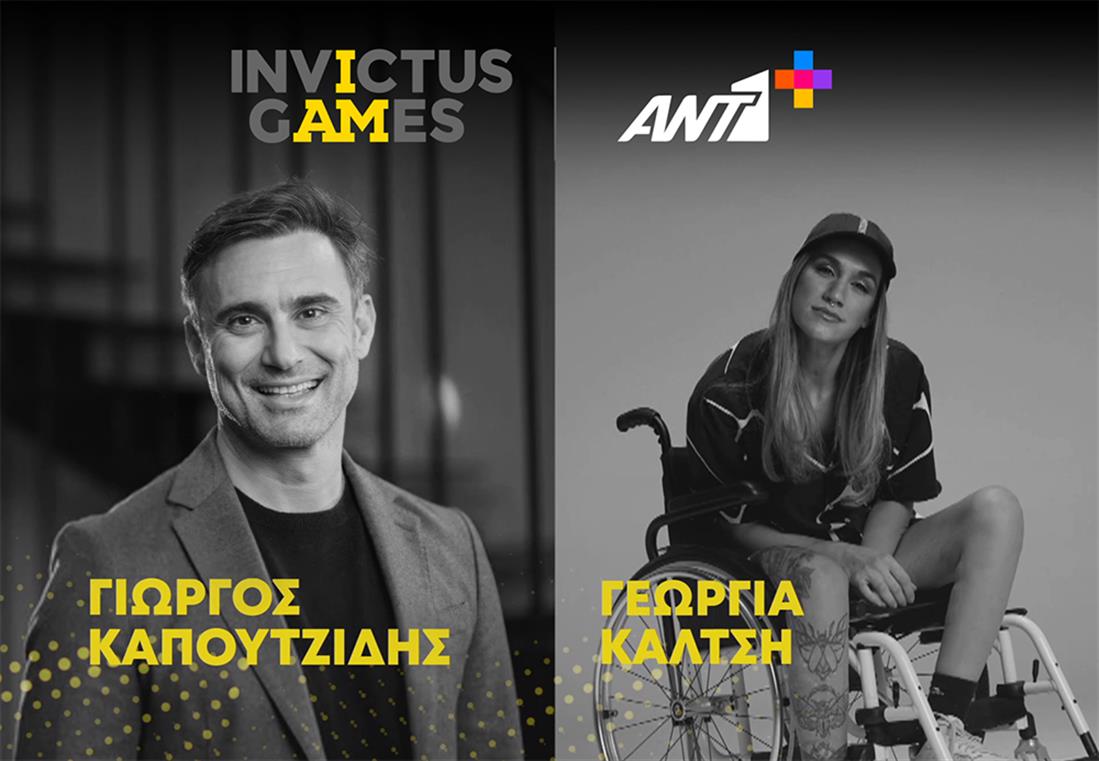 ANT1+ Invictus Games 2023