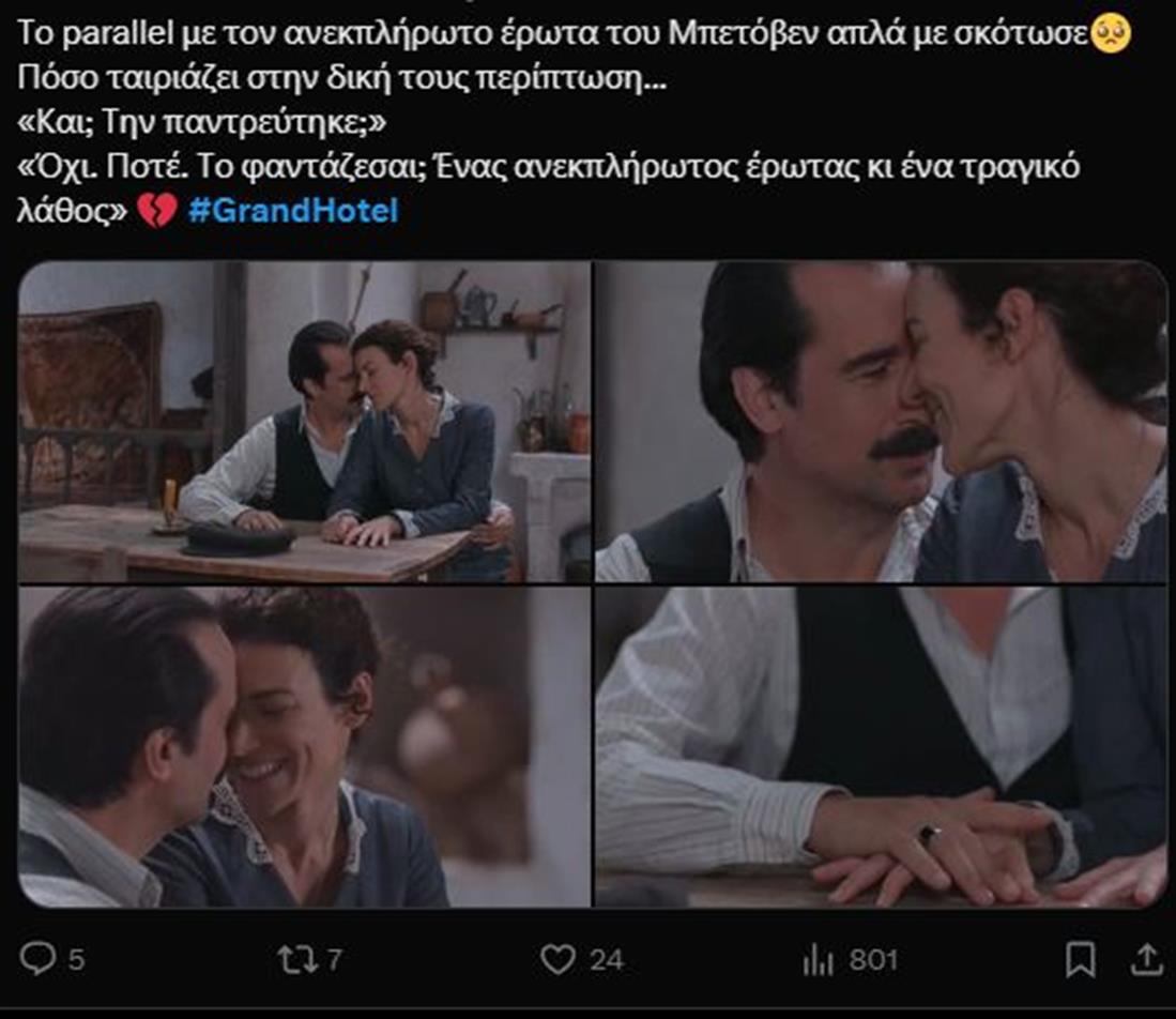 γκραντ χοτέλ