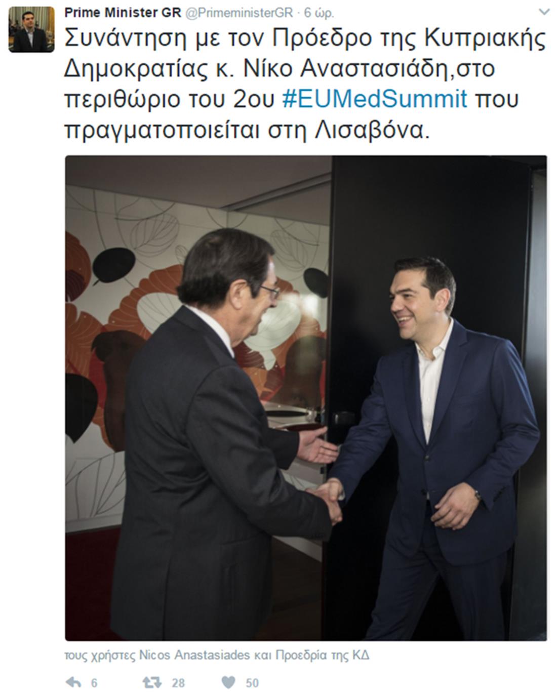 Σύνοδος Μεσογειακών Χωρών - ΕΕ - Τσίπρας - Αναστασιάδης - tweet