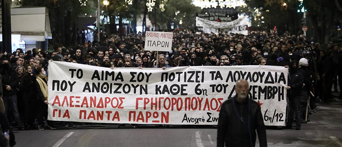 Αλέξης Γρηγορόπουλος - επέτειος μνήμης - πορεία - Αθήνα