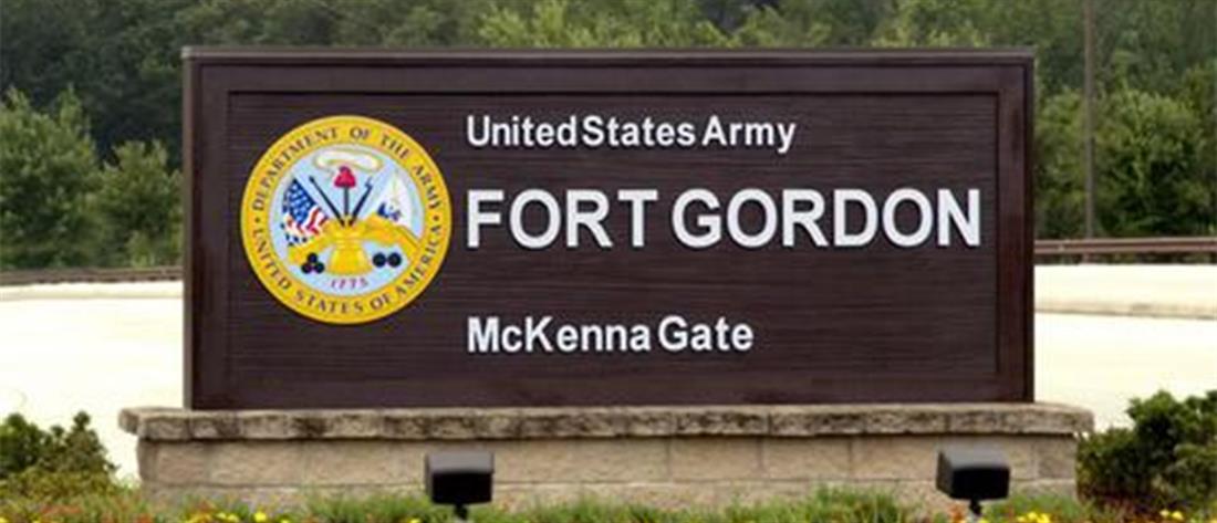 Fort Gordon - αμερικανική βάση εκπαίδευσης